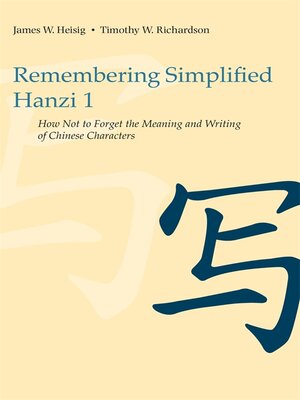 cover image of Remembering Simplified Hanzi 1